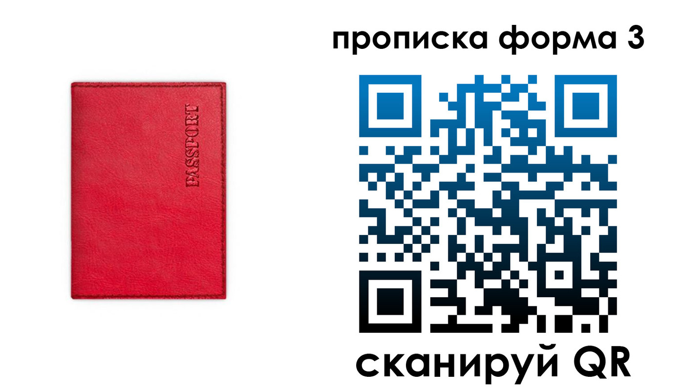 временная прописка в Ессентуках