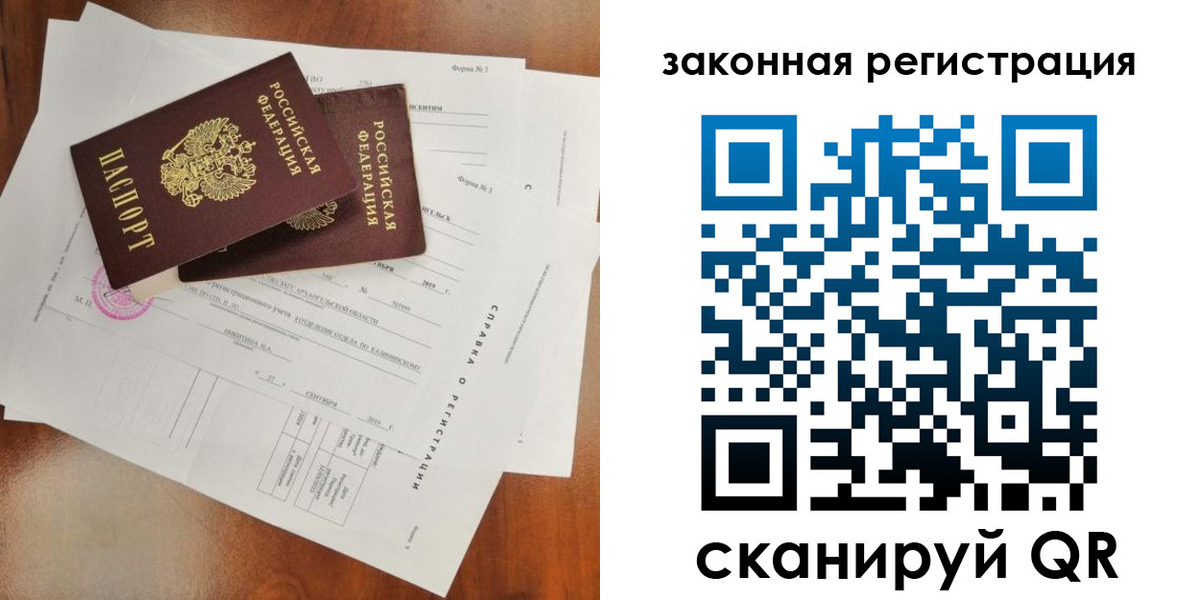 миграционный учет в Ессентуках