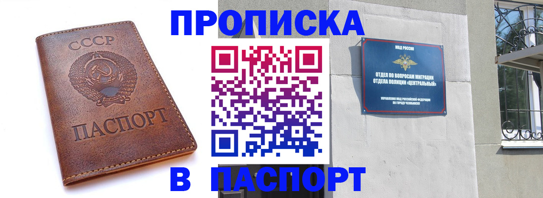 временная регистрация недорого в Ессентуках