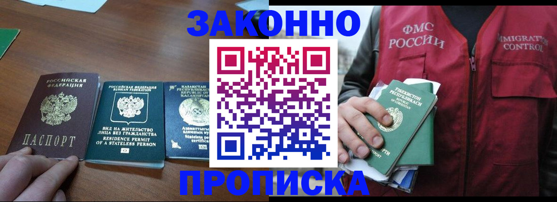 временная регистрация гарантия в Ессентуках