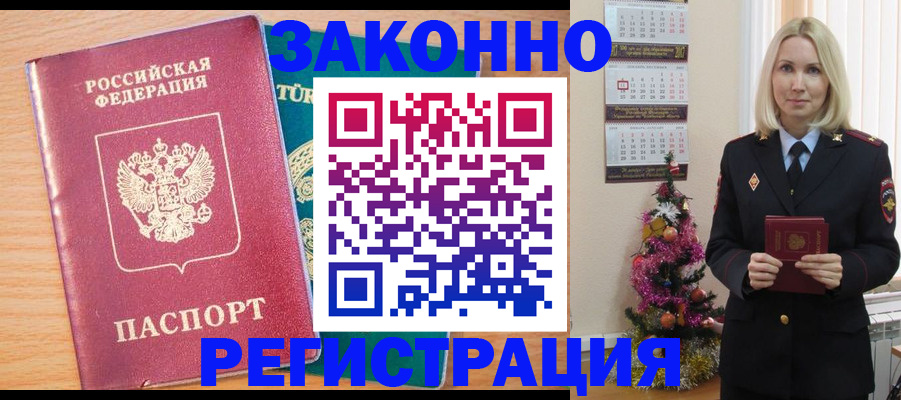 прописка в квартире в Ессентуках