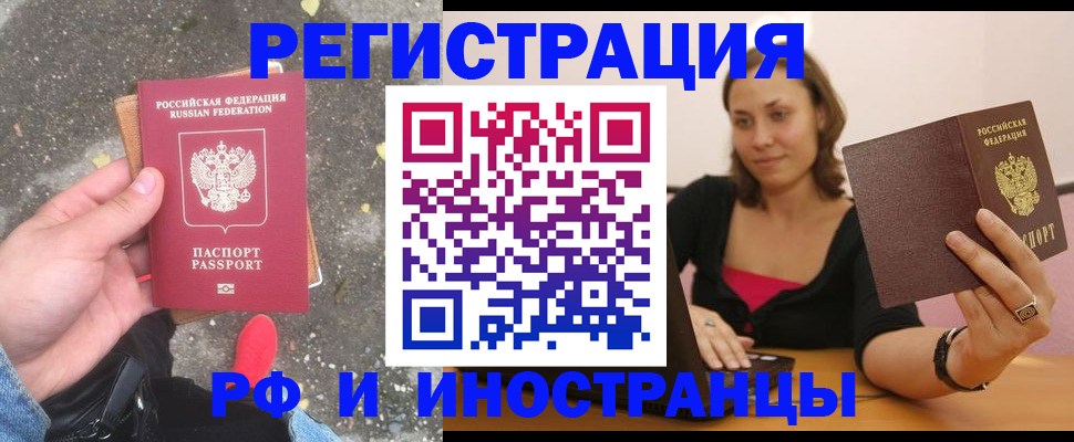 прописка в Ессентуках