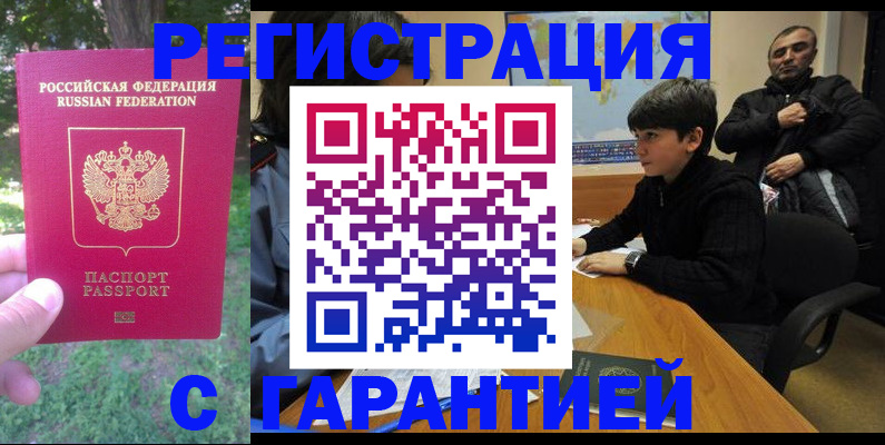 временная регистрация госуслуги в Ессентуках
