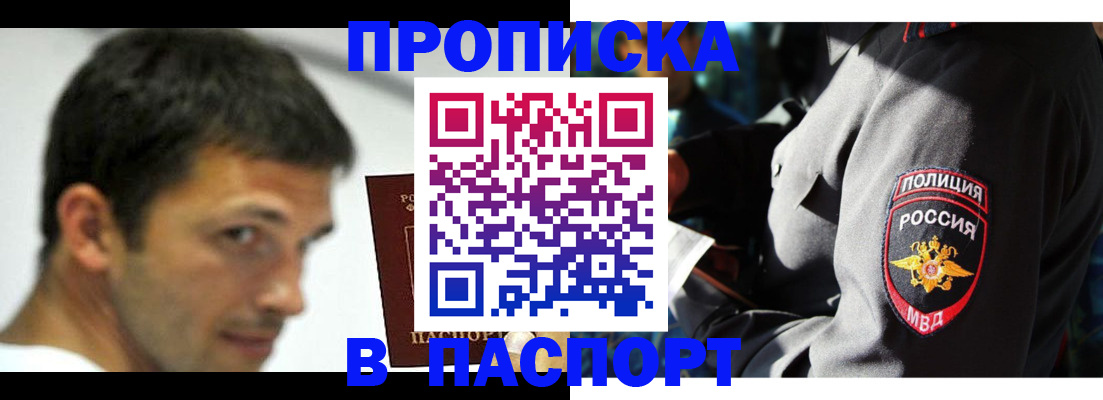 временная регистрация в квартире в Ессентуках