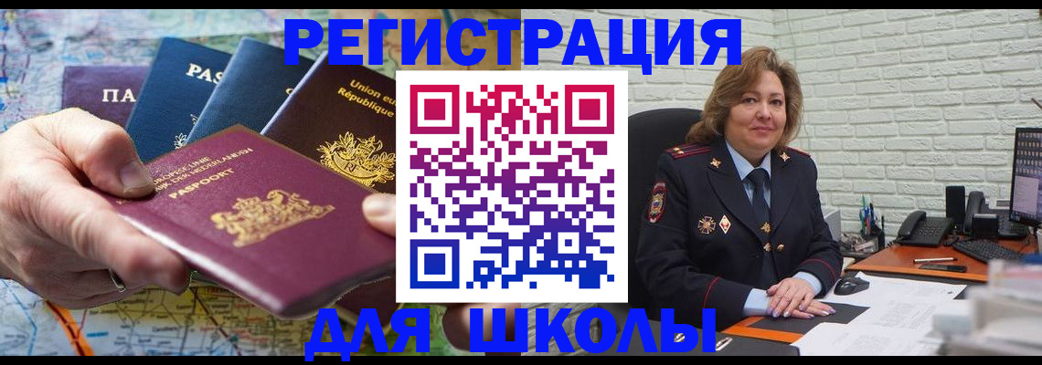 прописка паспорт в Ессентуках