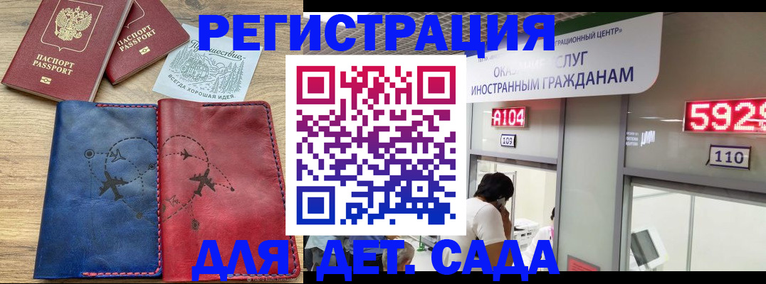 прописка поиск в Ессентуках